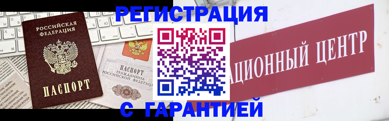 временная регистрация 2025 в Московской области
