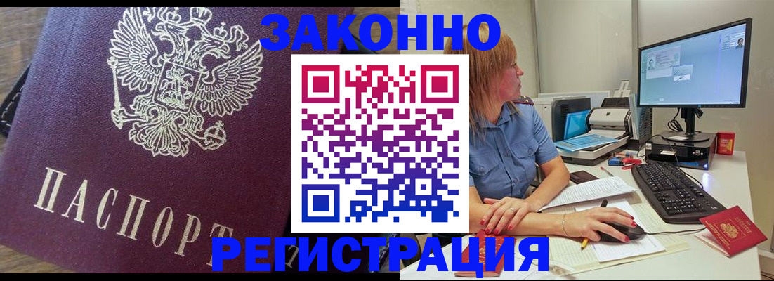 прописка иностранных граждан в Московской области